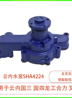 云内490 国三水泵总成 适用YN4A055-34CR  44CR合力K30 K35 龙工