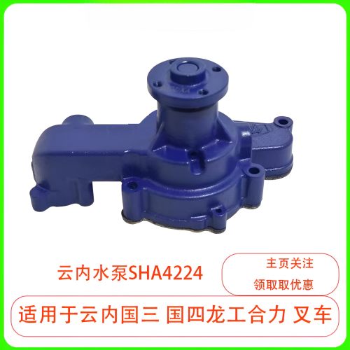 云内490 国三水泵总成 适用YN4A055-34CR  44CR合力K30 K35 龙工
