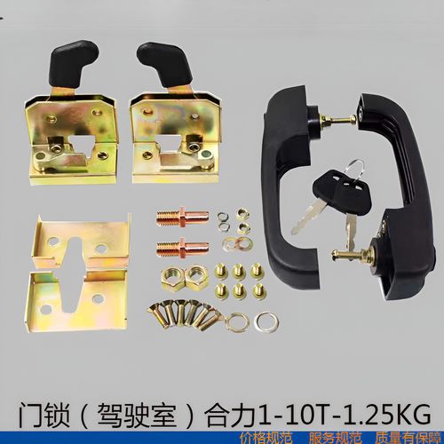 叉车驾驶室门锁 GMS502 门把锁适用杭叉合力龙工柳工美科斯1-10T