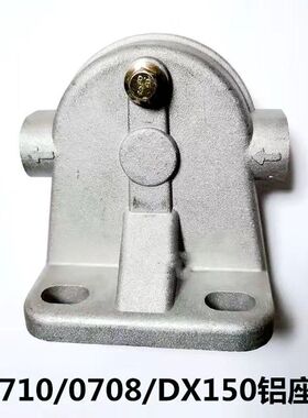 CX0710铝座0708/DX150/0710B1柴油滤芯底座JX0810Y0814滤清器滤座