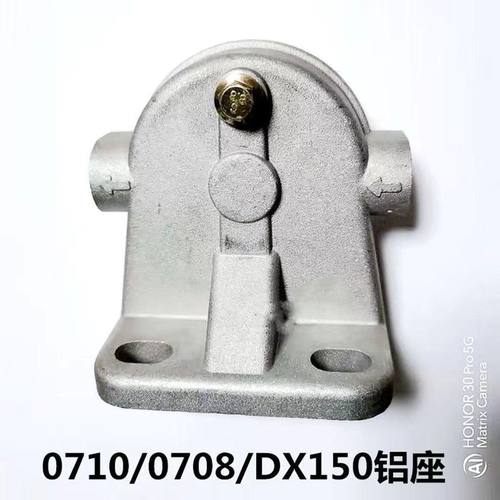 CX0710铝座0708/DX150/0710B1柴油滤芯底座JX0810Y0814滤清器滤座