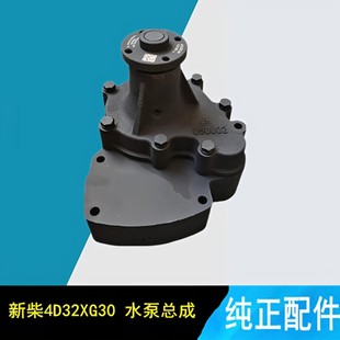 新柴4D32XG30叉车水泵新柴4D32RG30-42100-1冷却水泵总成 30XR 38