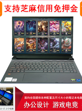 成都笔记本电脑租赁办公设计学生考试游戏同城出租借机重庆免押金
