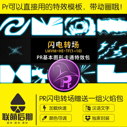 20组pr基本图形模板预设安装包Premiere2018无缝转场插件