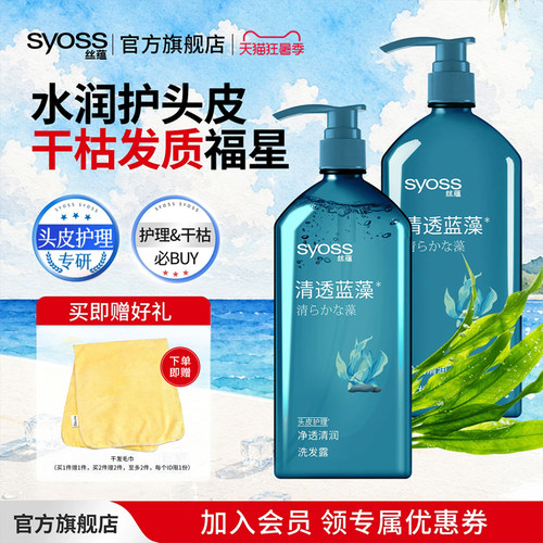 水润发丝 温和清洁