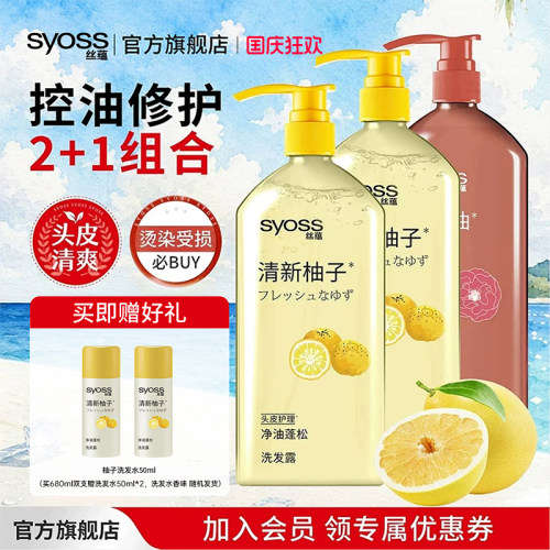 控油去屑  蓬松 水润顺滑  盈润柔顺