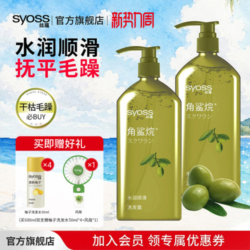 保湿柔顺改善毛躁 角鲨烷润养秀发补水保湿