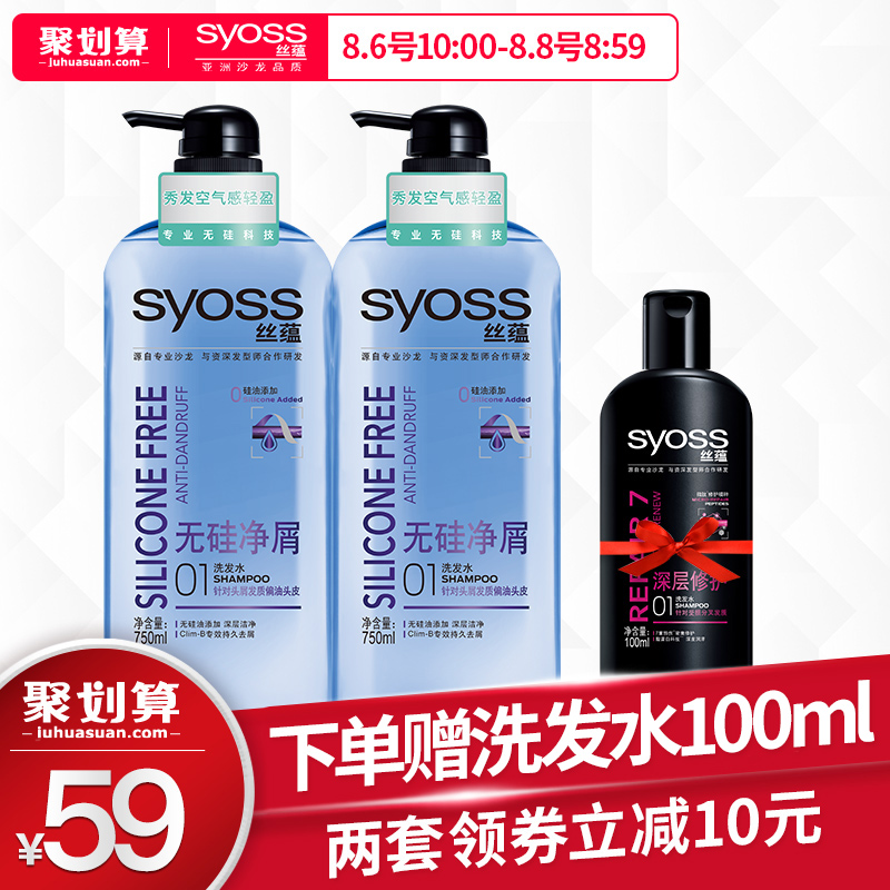 syossË¿ÔÌÎ޹辻мϴ·¢Ë®Ì××°750ml*2Æ¿ÎÞ¹èÓÍ¿ØÓÍȥмϴ·¢Â¶ÄÐÅ®
