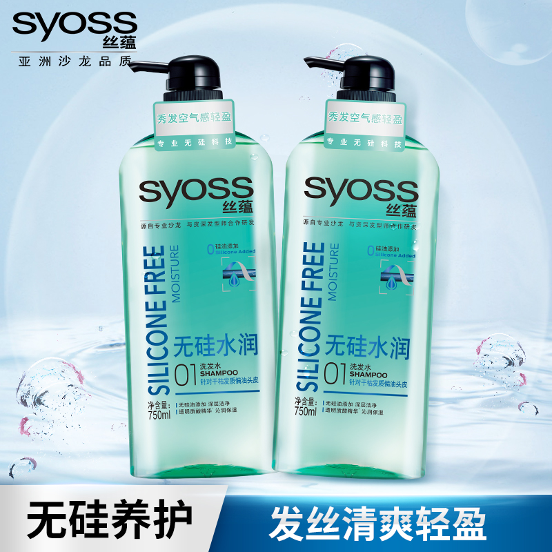 syossË¿ÔÌÎÞ¹èÓÍÏ´·¢Ë®Ì××°Çåˬ¿ØÓÍÏ´·¢Â¶750ml*2ƿװ¼ÒÍ¥×°