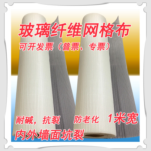 自粘网格带补缝1米宽装修翻新