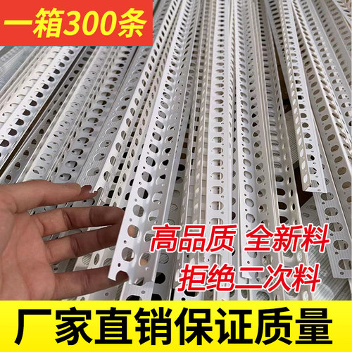 PVC阳角线阴角线刮腻子护角2.4米