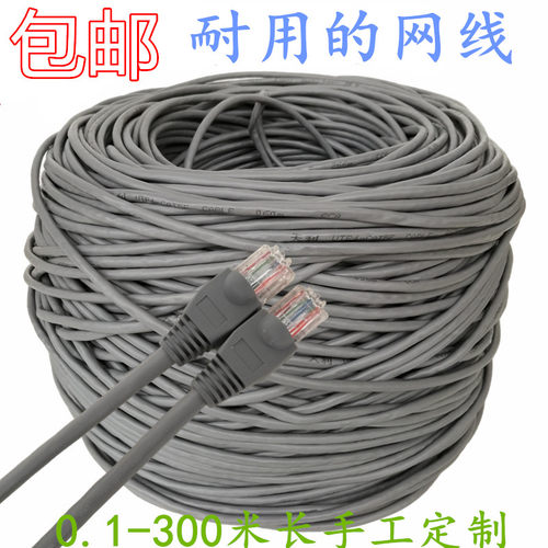 手工长度高速网线包邮