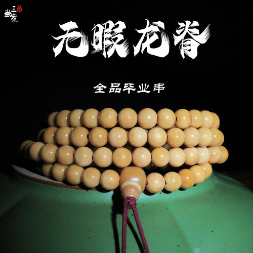 全品无暇颗颗精选精工龙脊菩提