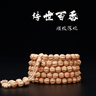 天然顺纹深坑百香籽手串 藏式直切鬼脸项链手链佛珠108颗菩提子