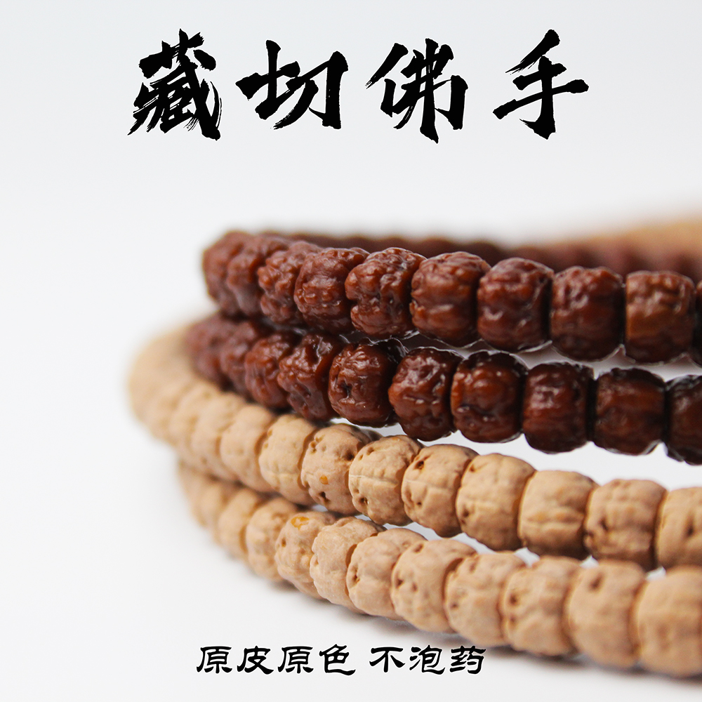 精工藏切佛手小金刚菩提子手串 高油密满肉藏式念珠五瓣108颗佛珠