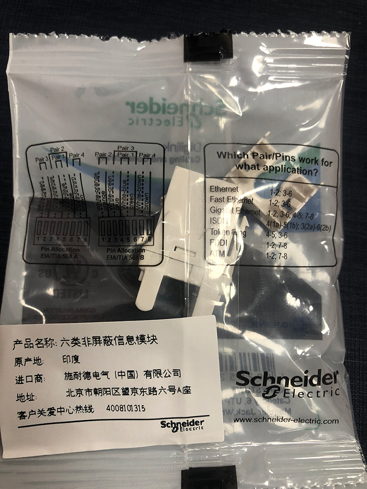 施耐德电气开关插座面板 超5类网络模块 六 6类信息电脑模块