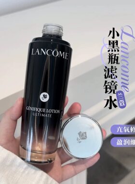 兰蔻超修小黑瓶滤镜水150ml