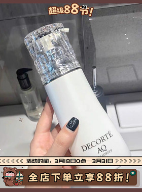 Decorte黛珂精致洁面aq洗面奶200ML黛勒氨基酸泡沫洁面乳温和清洁