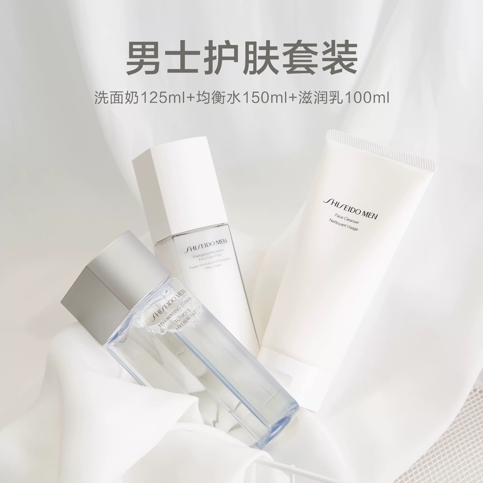 送男友超适合！资生堂男士护肤三件套洗面奶爽肤水乳液清爽控油