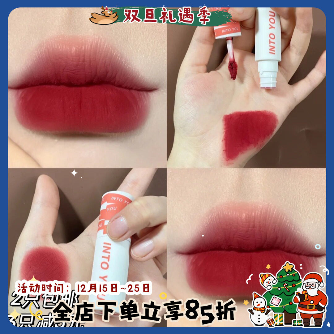 女主氛围感!into you唇釉女主唇泥/空气/云感唇泥/椰子/水雾唇釉