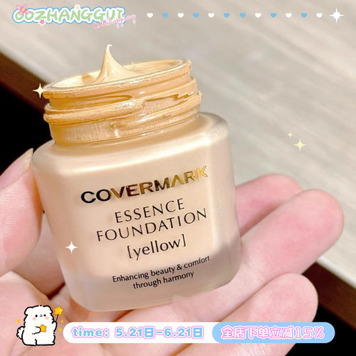 Covermark傲丽中草药粉底20g/30g