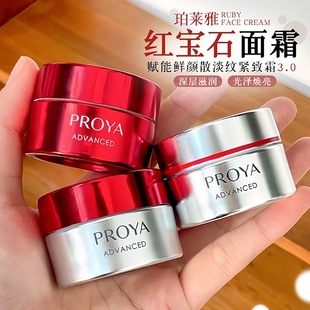 胜肽紧致淡纹25g 3.0珀莱雅红宝石面霜 抗皱面霜 量 两个就是正装