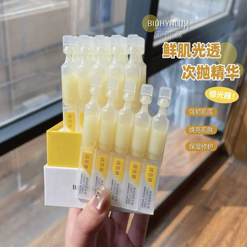 润百颜修光棒次抛精华液5支保湿