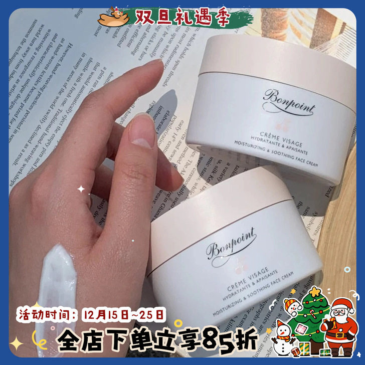 Bonpoint婴幼儿bp小樱桃面霜50ml