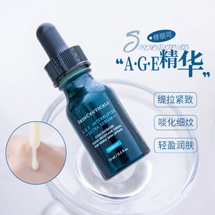 U脸变V脸 紧至提升扛皱 修丽可AGE精华30%玻色因保湿