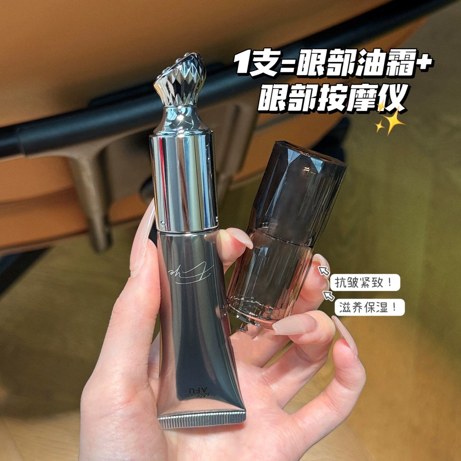 拍下改价89.9阿芙权杖眼部精华油图片