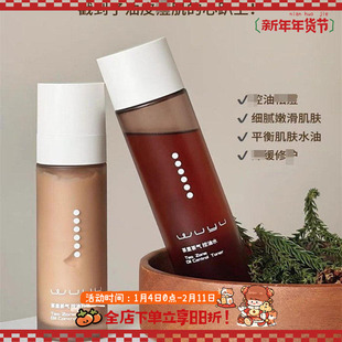 控油套组!无语茶里茶气绿茶控油水乳套装舒缓修护控油保湿补水