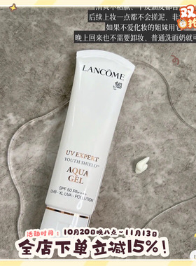 兰蔻小白管防止紫外线正常规格