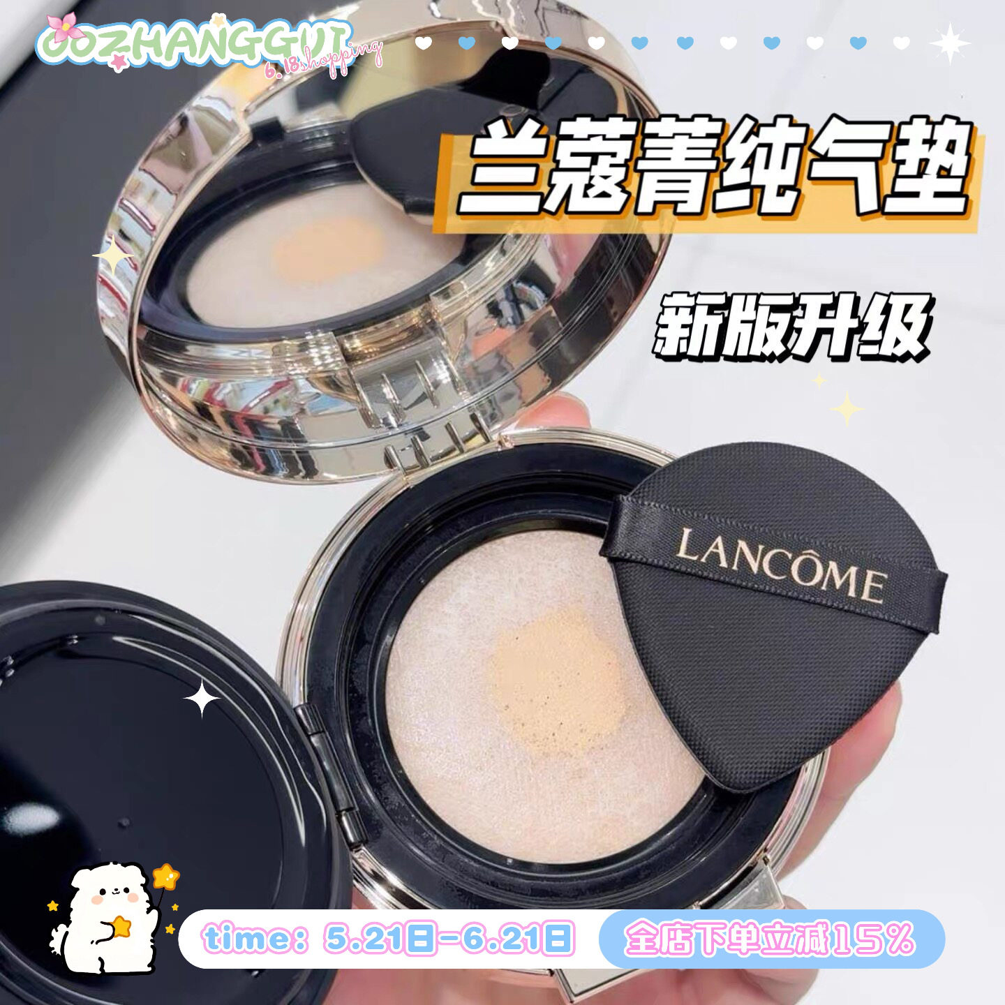 Lancome兰蔻 菁纯精华气垫新版粉底液 滋养保湿bb霜持久养肤遮瑕
