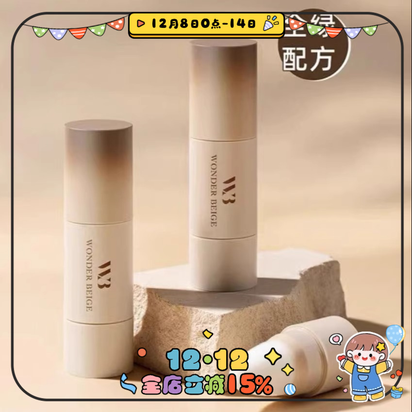 WonderBeige填充发际线粉