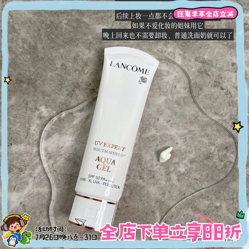 兰蔻小白管防止紫外线正常规格
