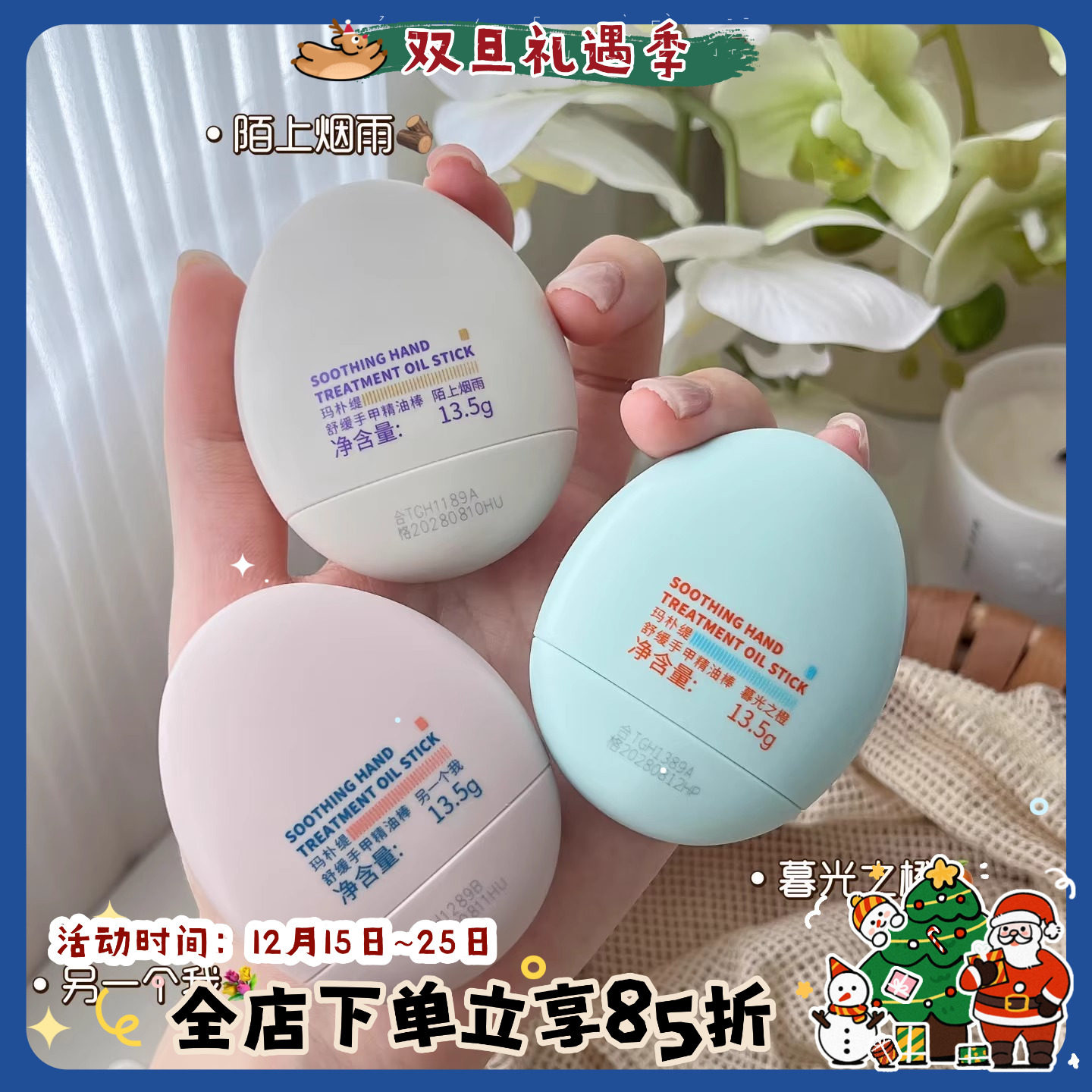 MAPUTI玛朴缇护甲霜护手霜13.5g