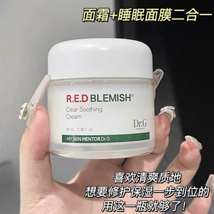 修复强者奶冻霜！新版drg蒂迩肌面霜50ml积雪草补水保湿舒缓修护