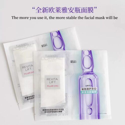 4.0版！欧莱雅pro安瓶面膜玻尿酸