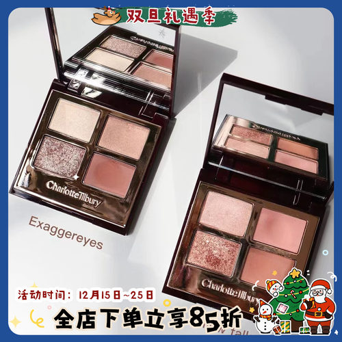 Charlotte Tilbury CT四色眼影盘Exaggereyes明眸/Pillow Talk