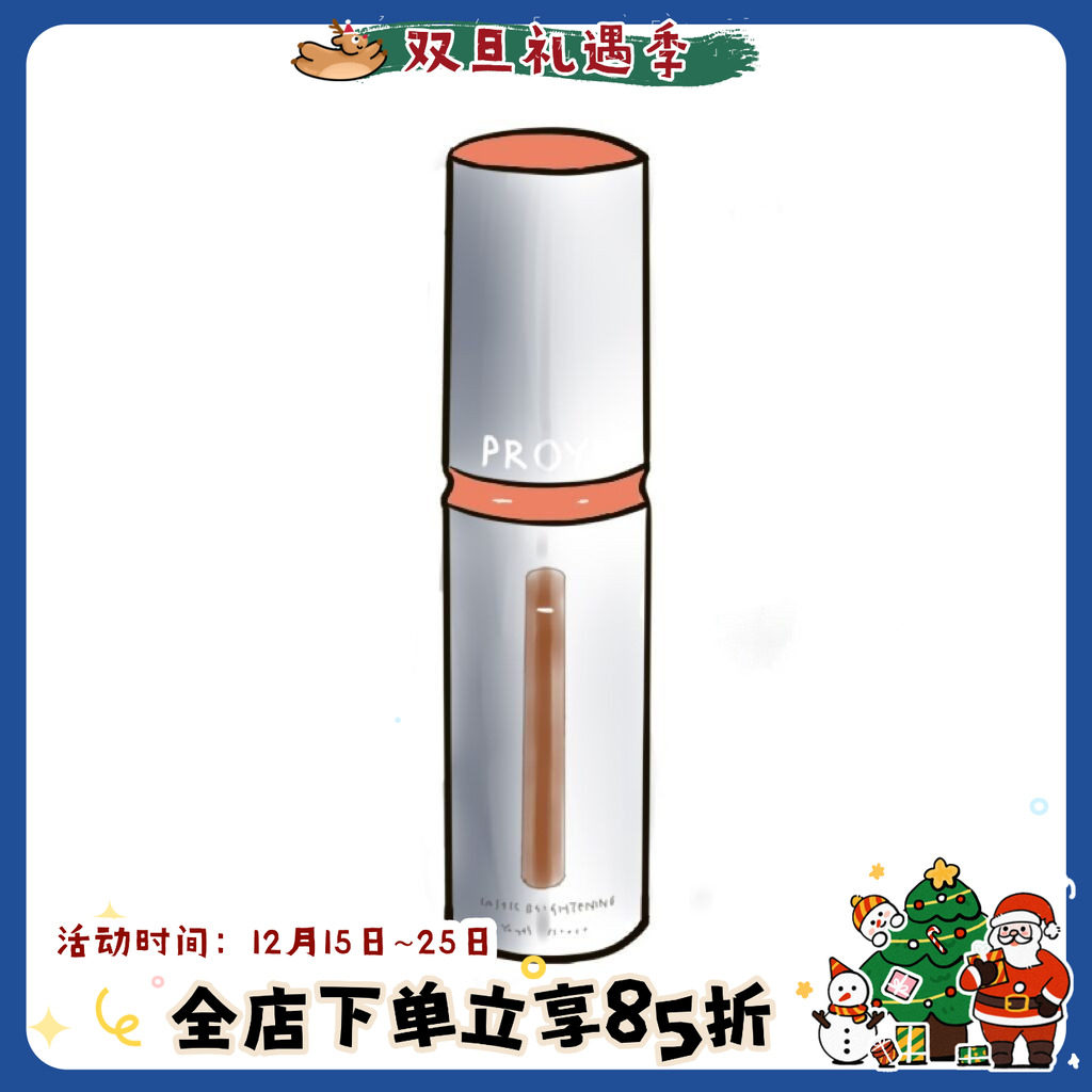 3.0/4.0柏L雅双抗精华30ml/50ml