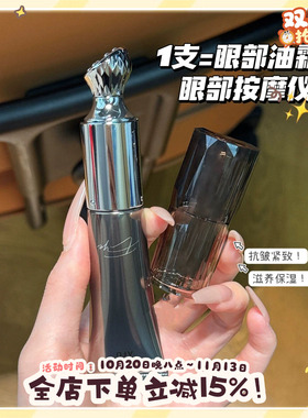 拍下改价89.9阿芙权杖眼部精华油