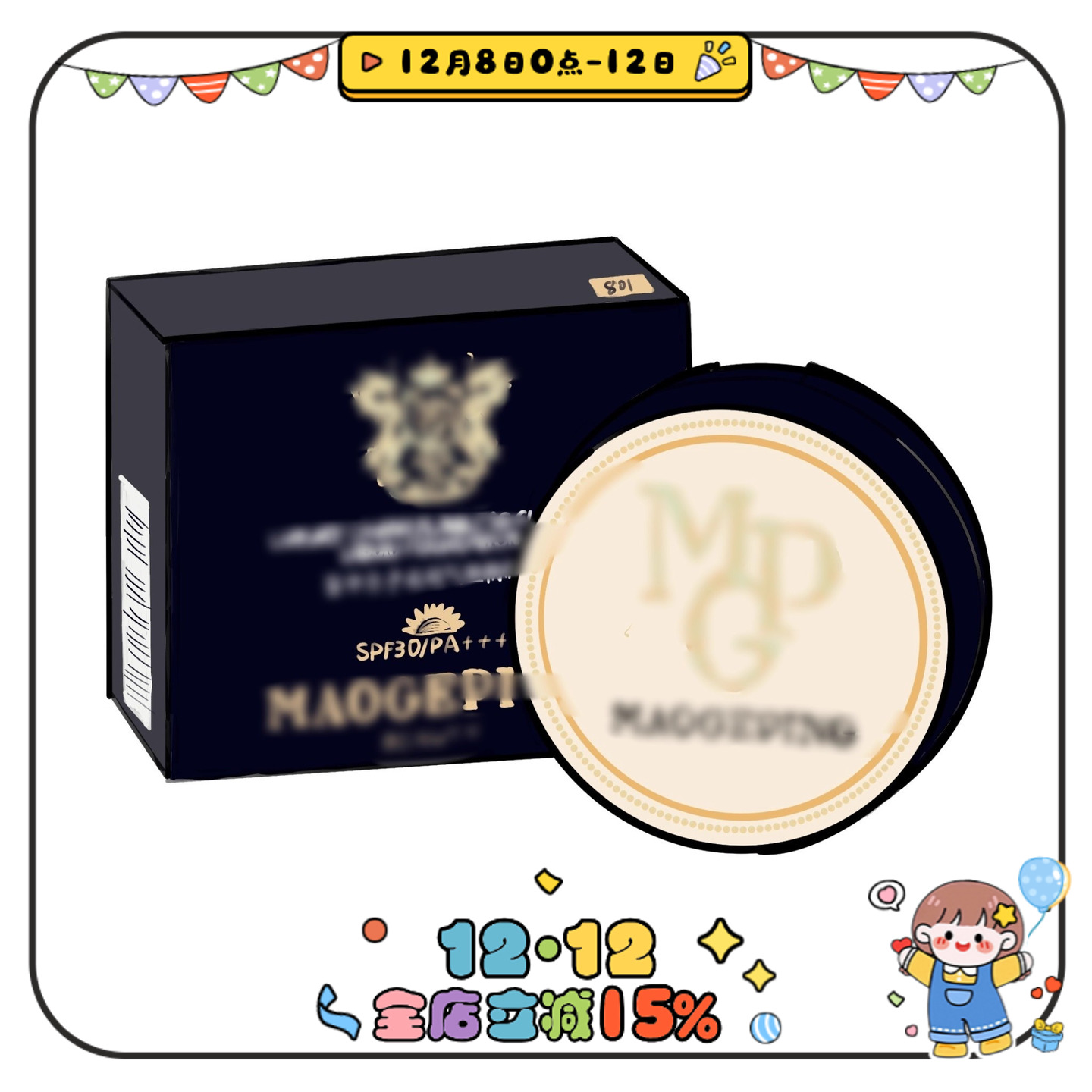 新版~毛老师奢华鱼子酱气垫粉底液遮瑕bb霜801/802旧版102