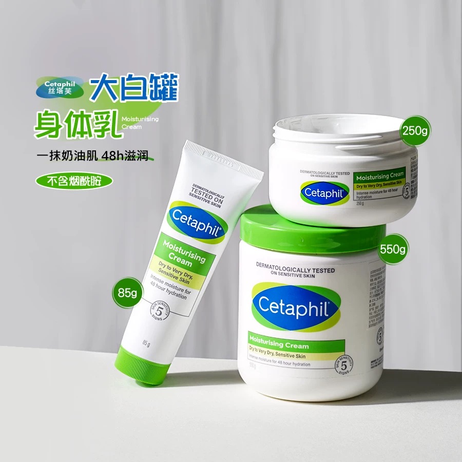 丝塔芙舒润保湿面霜身体乳550g