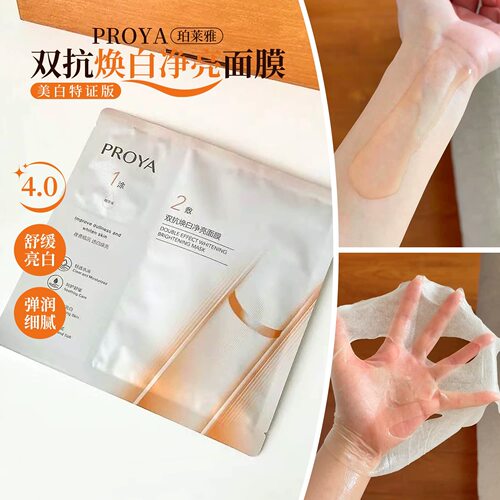 新版珀莱雅双抗4.0面膜5片一盒