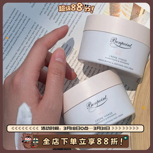 婴幼儿孕妇可用 霜 Bonpoint宝宝儿童bp小樱桃面霜50ml秋冬保湿