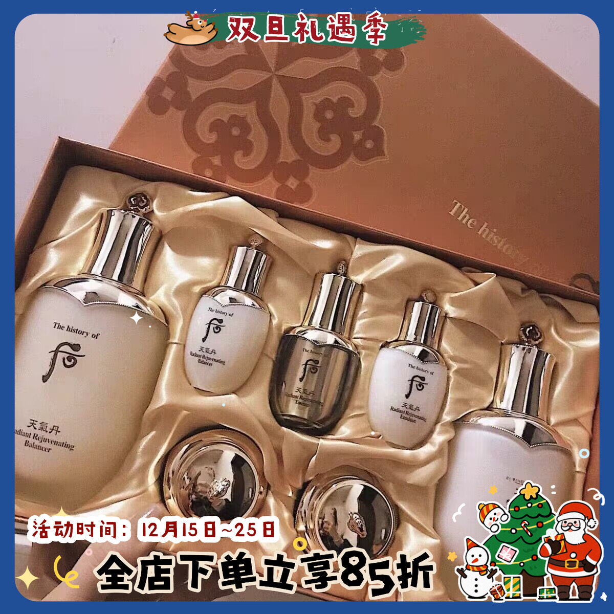 Whoo后天气丹花献水乳套装7件套