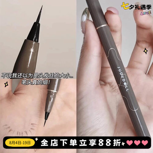 橘朵极细眼线液笔精准0.014mm