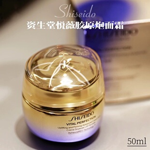 紧致焕白邪修面霜！资生堂悦薇胶原炮面霜50Ml保湿滋润亢老面霜