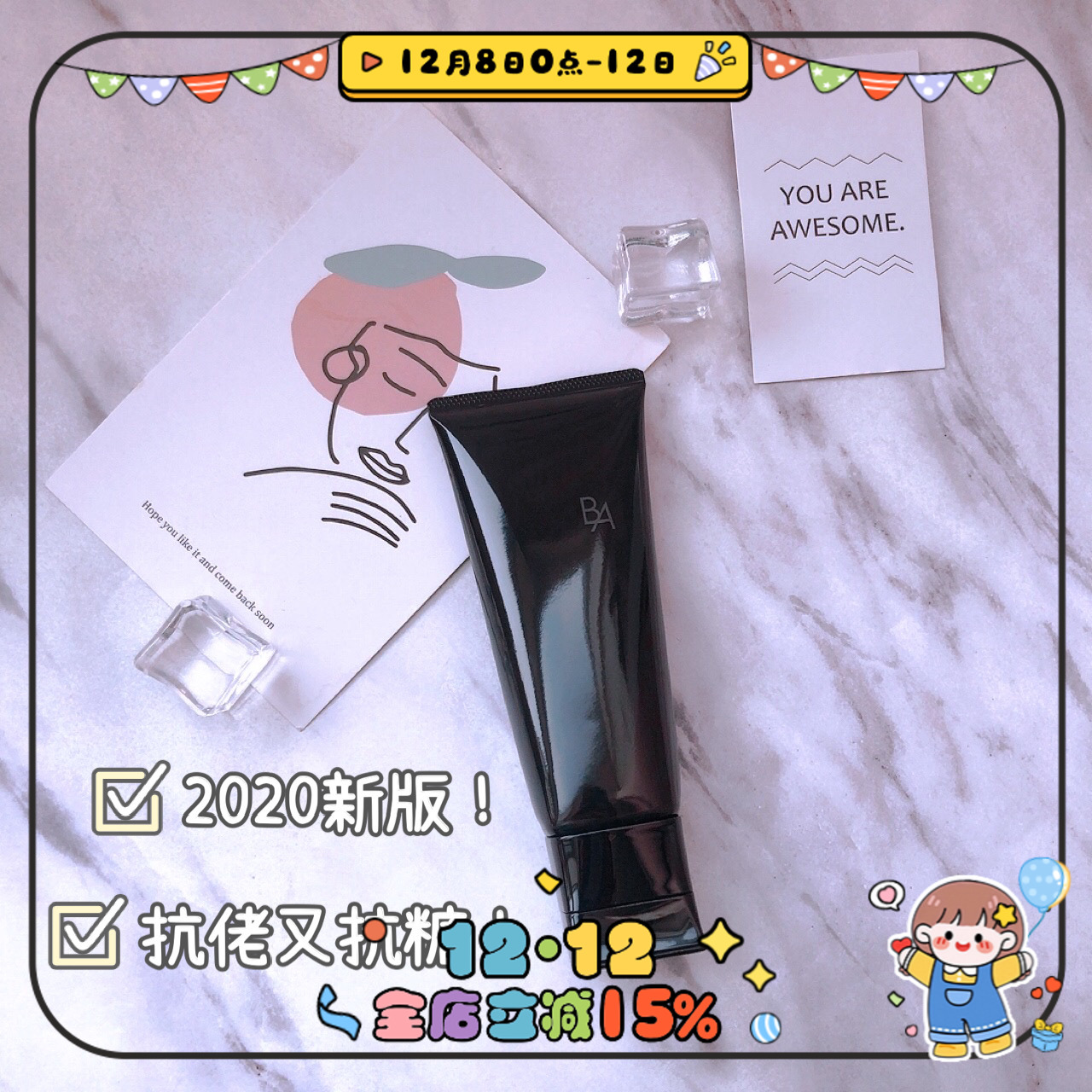 pola补水控油深层清洁