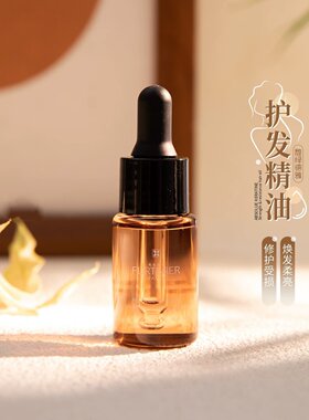 馥绿德雅琥珀护发精油15ml